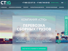 Tablet Screenshot of ctig.ru